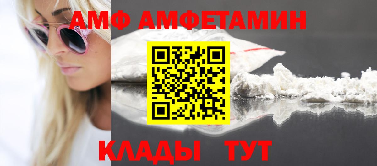 Ковров  Amphetamine 98%  Вход с VPN 