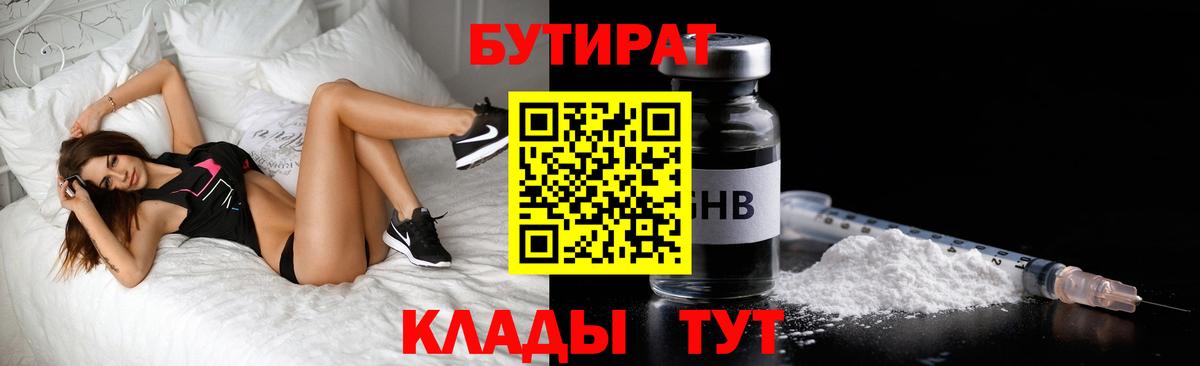 Бутират 99%  Вход с VPN  БУТИРАТ  Ковров 