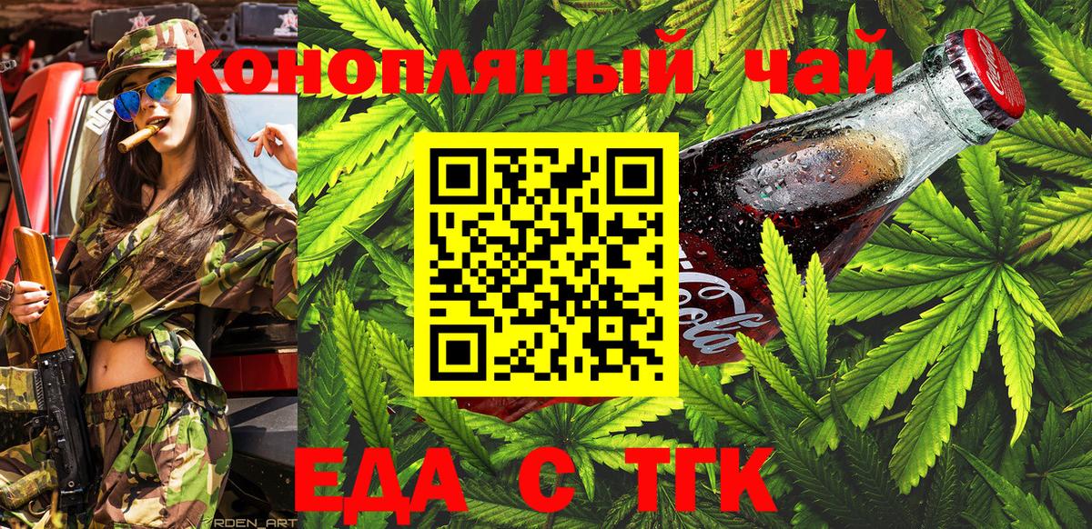 Cannafood марихуана  Вход с VPN  Ковров 