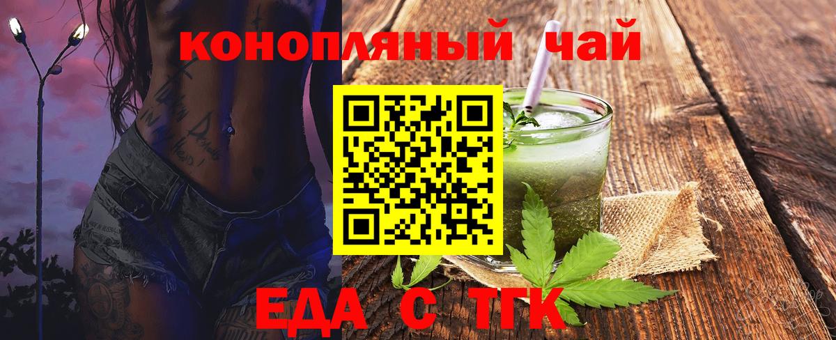 Cannafood конопля Ковров