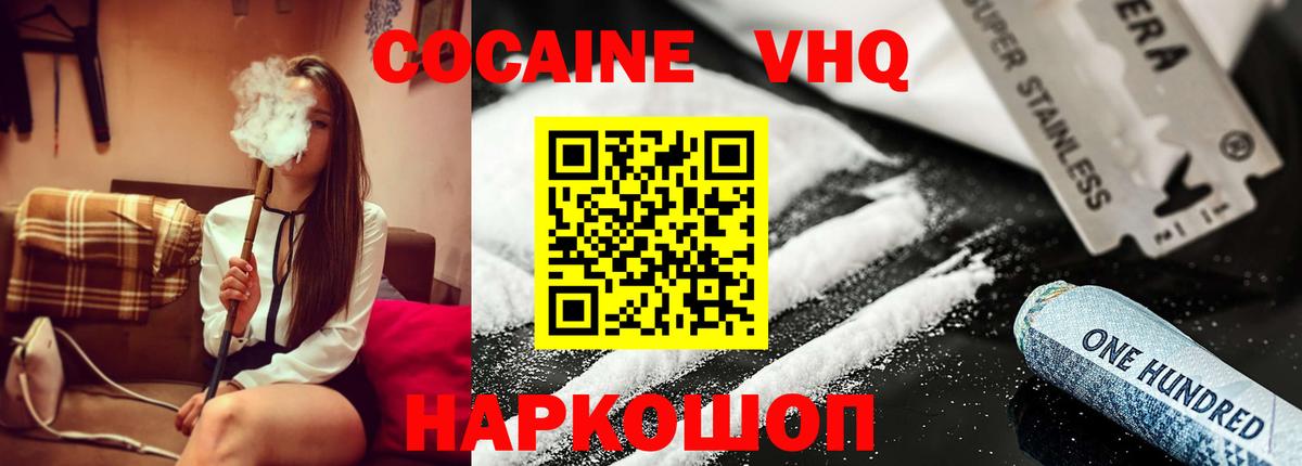 Кокаин FishScale  Вход с VPN  Ковров 