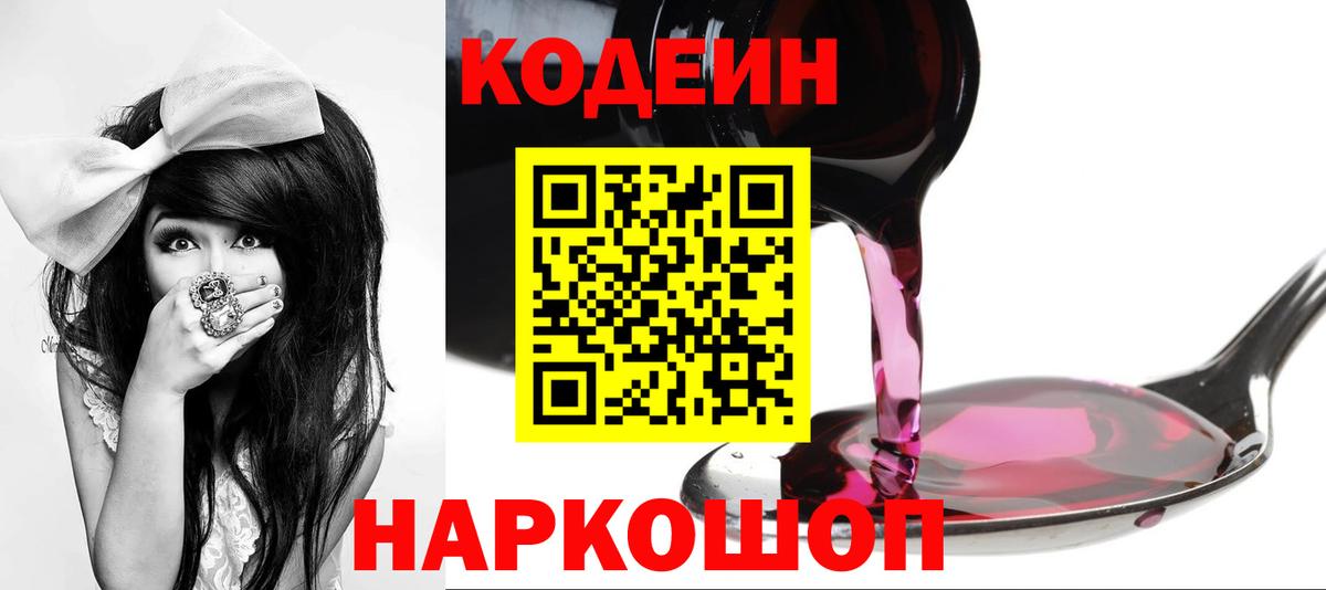 Ковров  Codein напиток Lean (лин)  Вход с VPN  Кодеиновый сироп Lean напиток Lean (лин) 