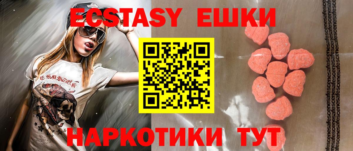 Ecstasy круглые  Вход с VPN  Экстази 280 MDMA  где продают наркотики  Ковров 