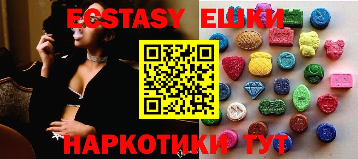 Ecstasy круглые Ковров