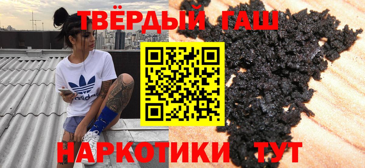 ГАШ Premium  Гашиш гарик  Ковров  Вход с VPN 
