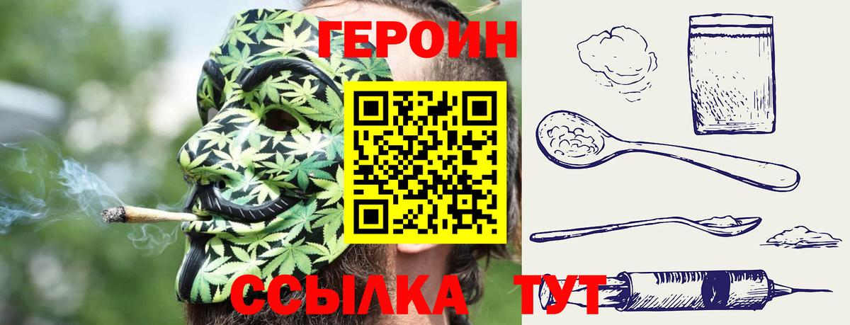 Ковров  Героин Heroin  Вход с VPN 