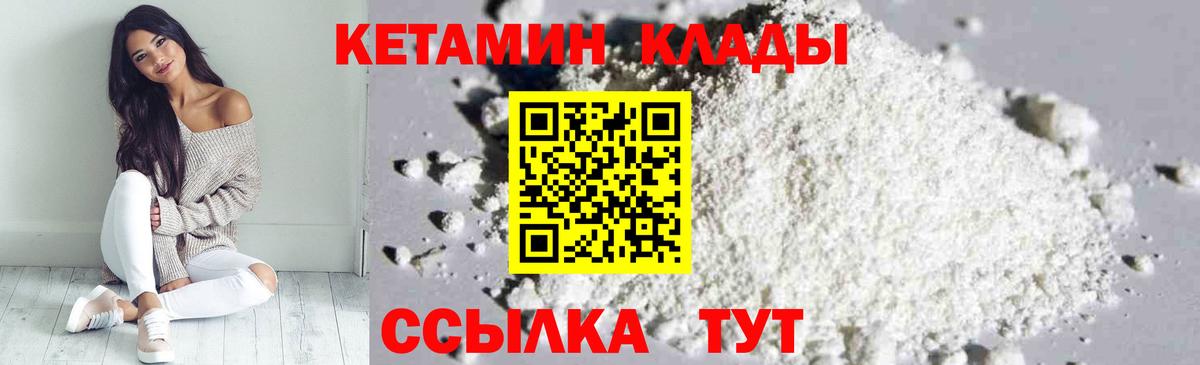 Ковров  КЕТАМИН VHQ  Вход с VPN 