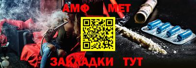 амф Ярославль