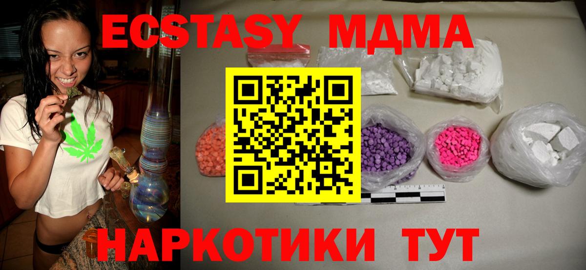 MDMA VHQ  Вход с VPN  МДМА VHQ  Ковров 