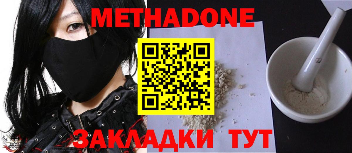 Ковров  МЕТАДОН белоснежный  Вход с VPN  МЕТАДОН белоснежный 