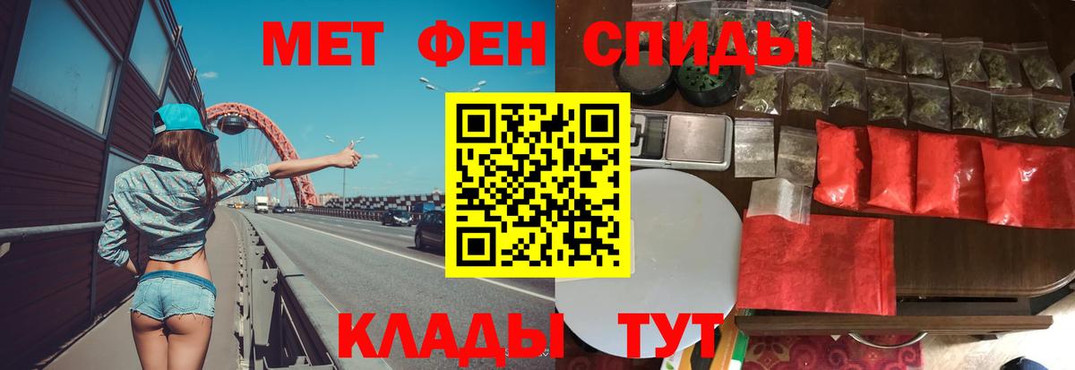 МЕТАМФЕТАМИН мет  Вход с VPN  Ковров 