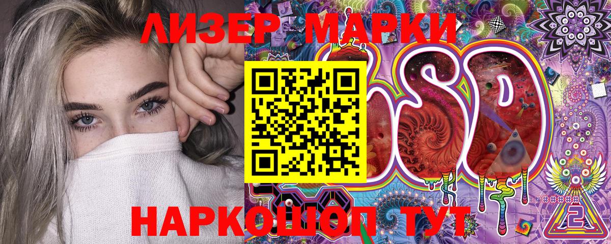 Ковров  Марки N-bome 1,5мг  Марки N-bome 1,5мг  Вход с VPN 